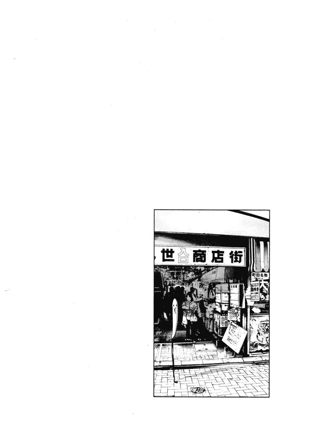 Goodnight Punpun Chapter 96 page 20