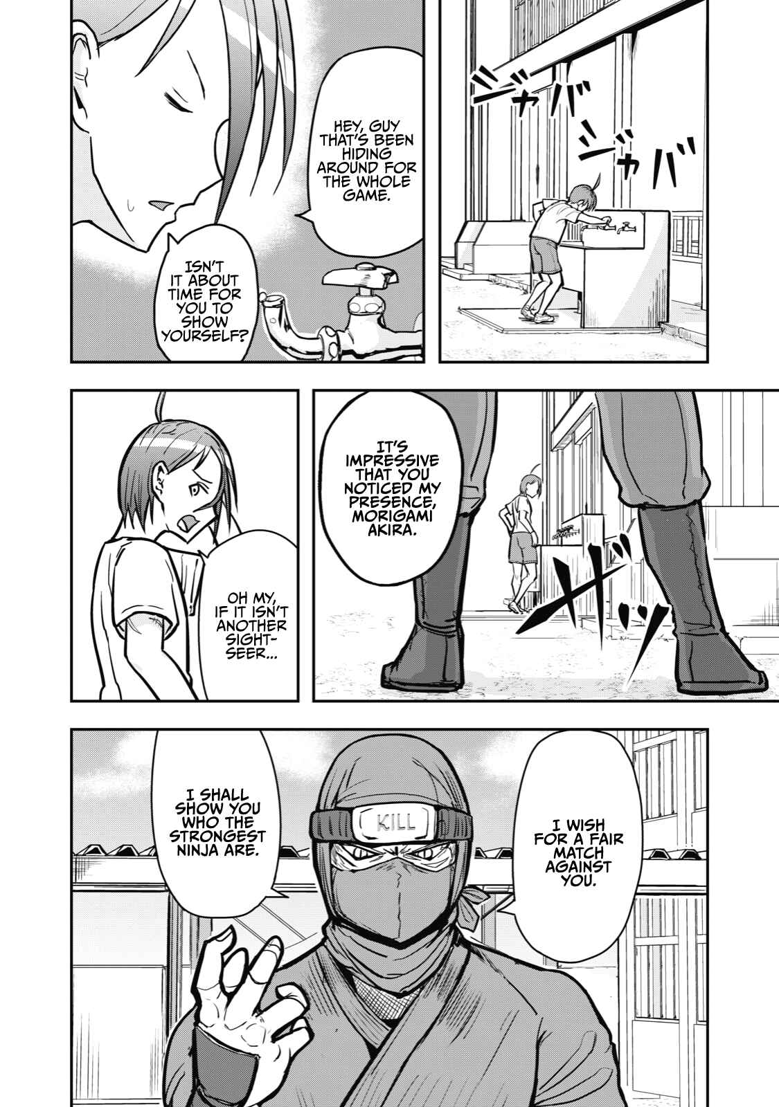 Gori-sen ~The type of PE teacher to die first during a panic~ Chapter 24 page 1