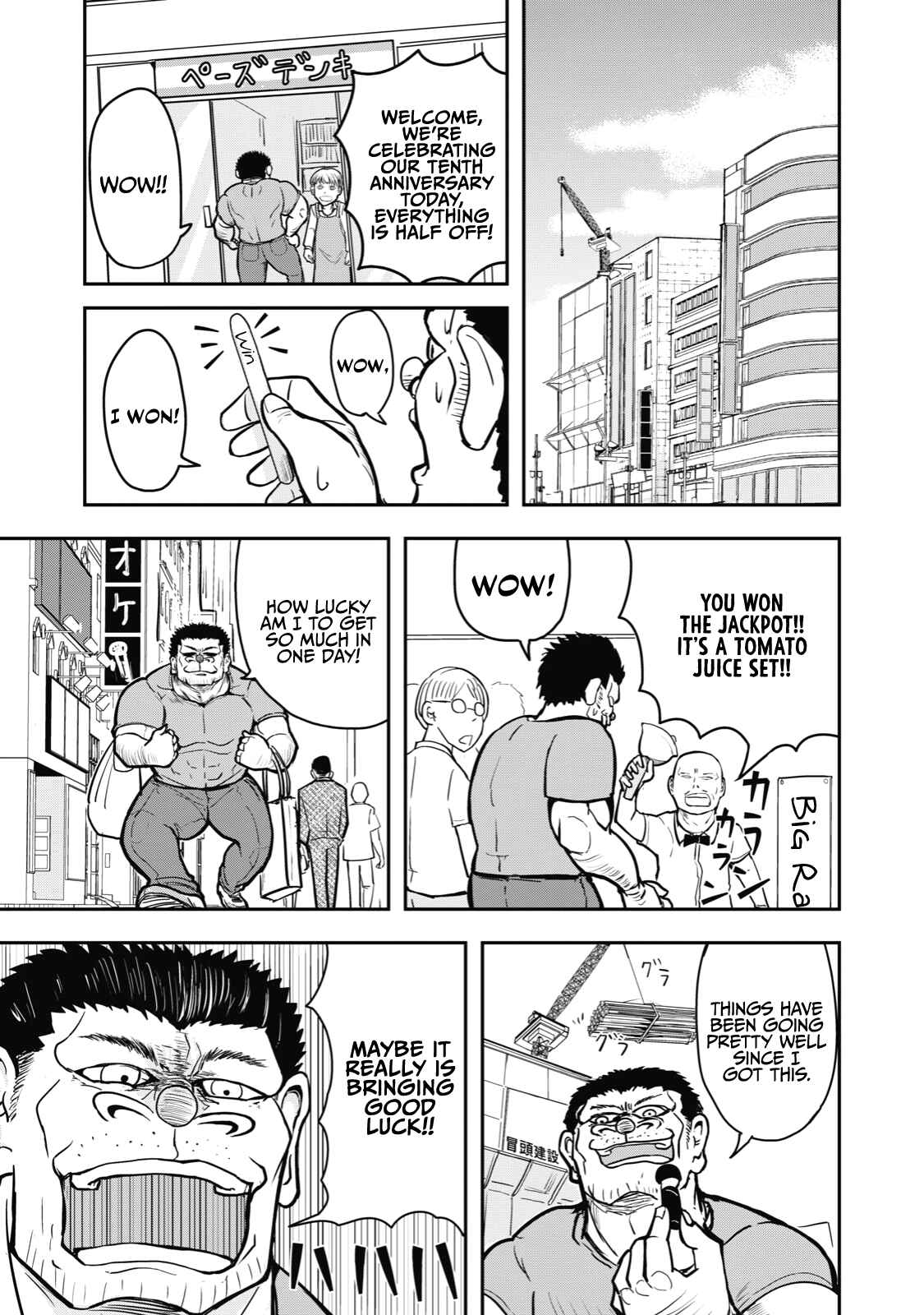 Gori-sen ~The type of PE teacher to die first during a panic~ Chapter 31 page 2