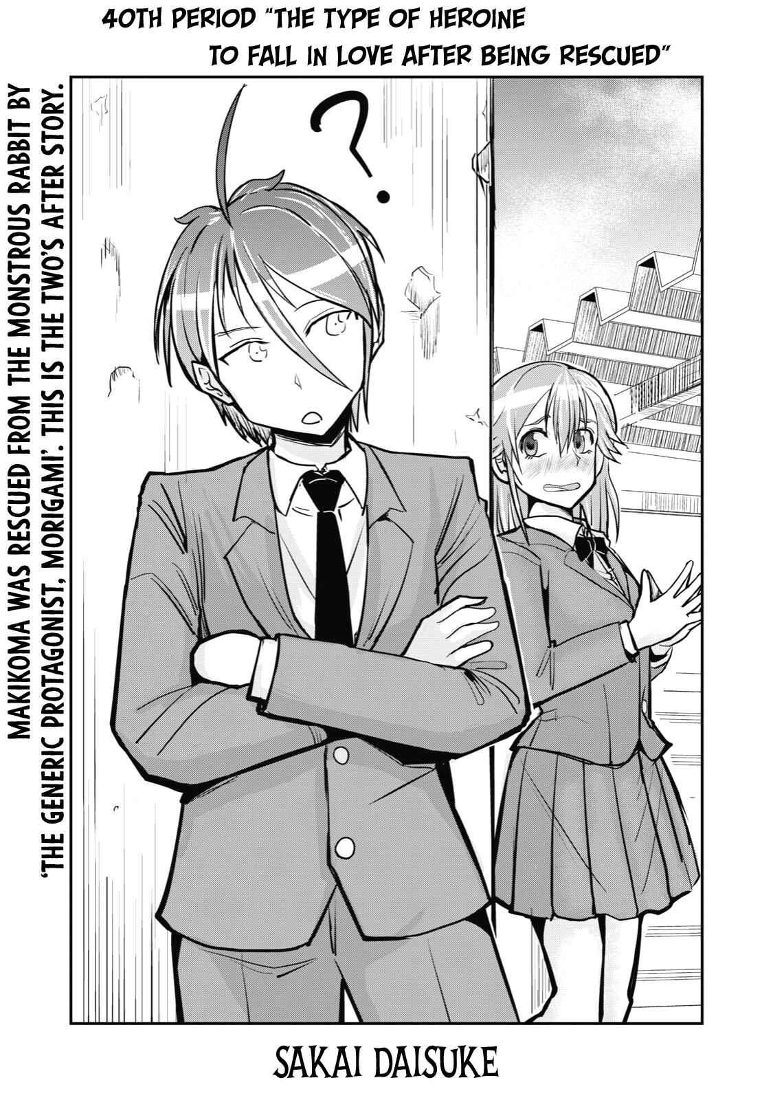 Gori-sen ~The type of PE teacher to die first during a panic~ Chapter 39 page 0