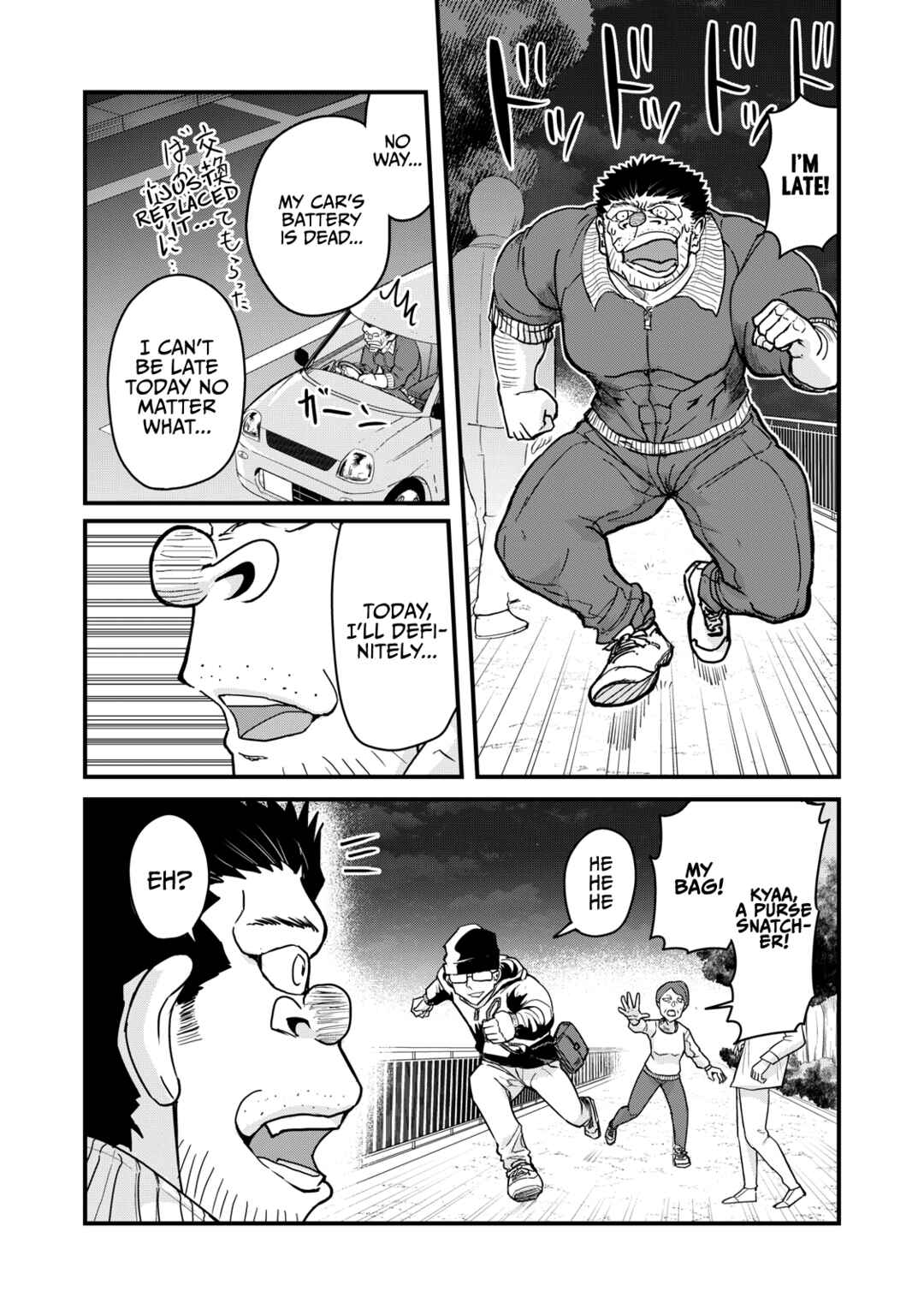 Gori-sen ~The type of PE teacher to die first during a panic~ Chapter 74 page 10