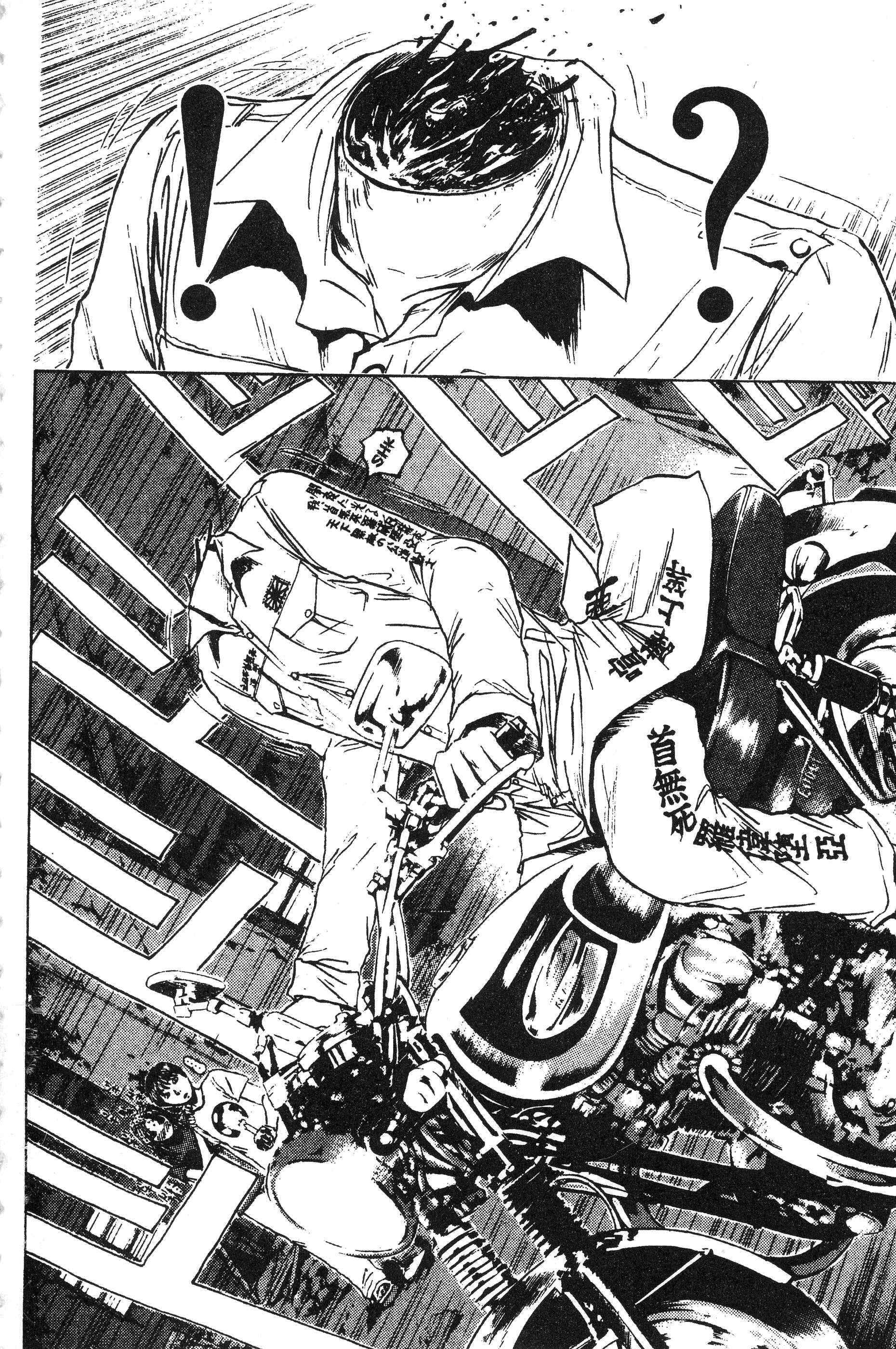 GTO: Great Teacher Onizuka Chapter 104 page 6