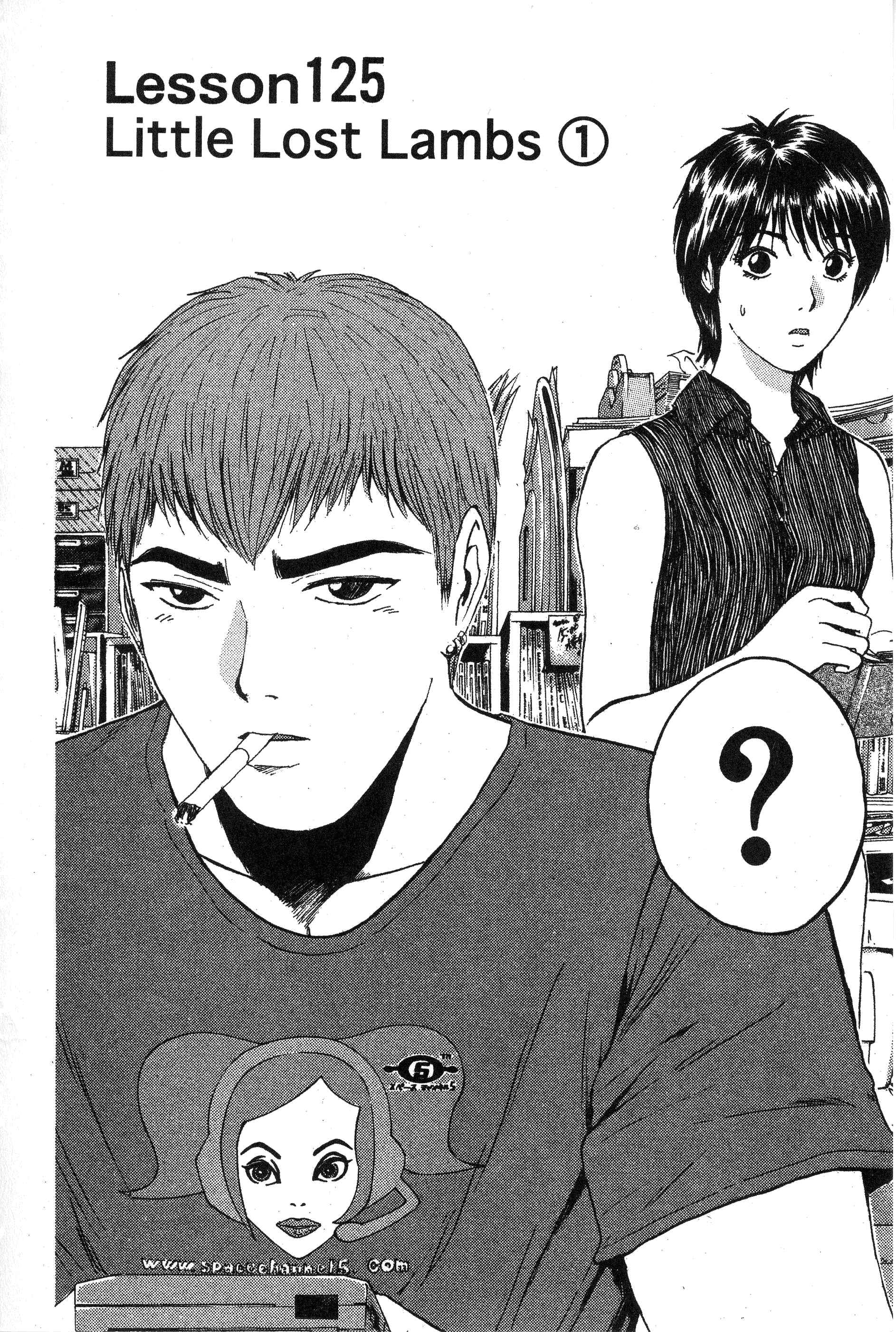 GTO: Great Teacher Onizuka Chapter 125 page 1