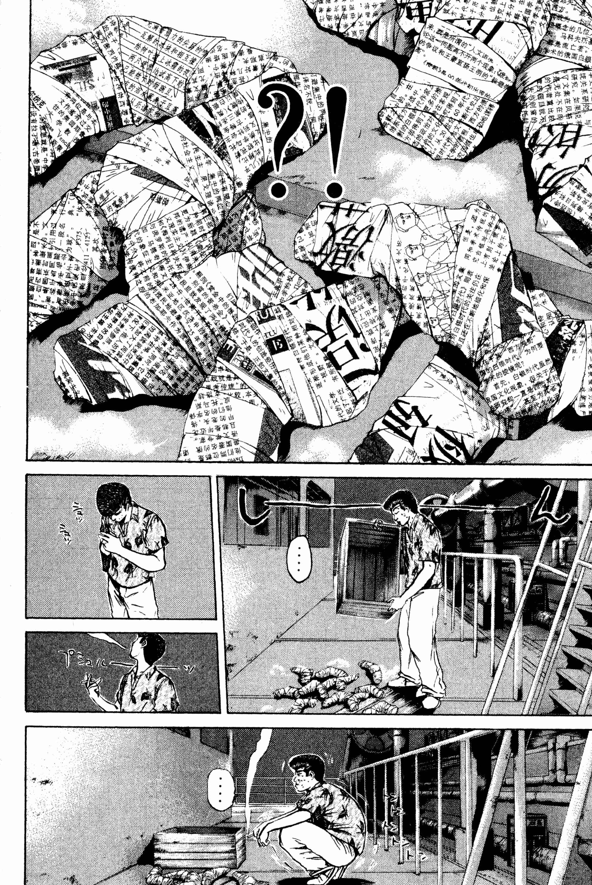 GTO: Great Teacher Onizuka Chapter 175 page 9