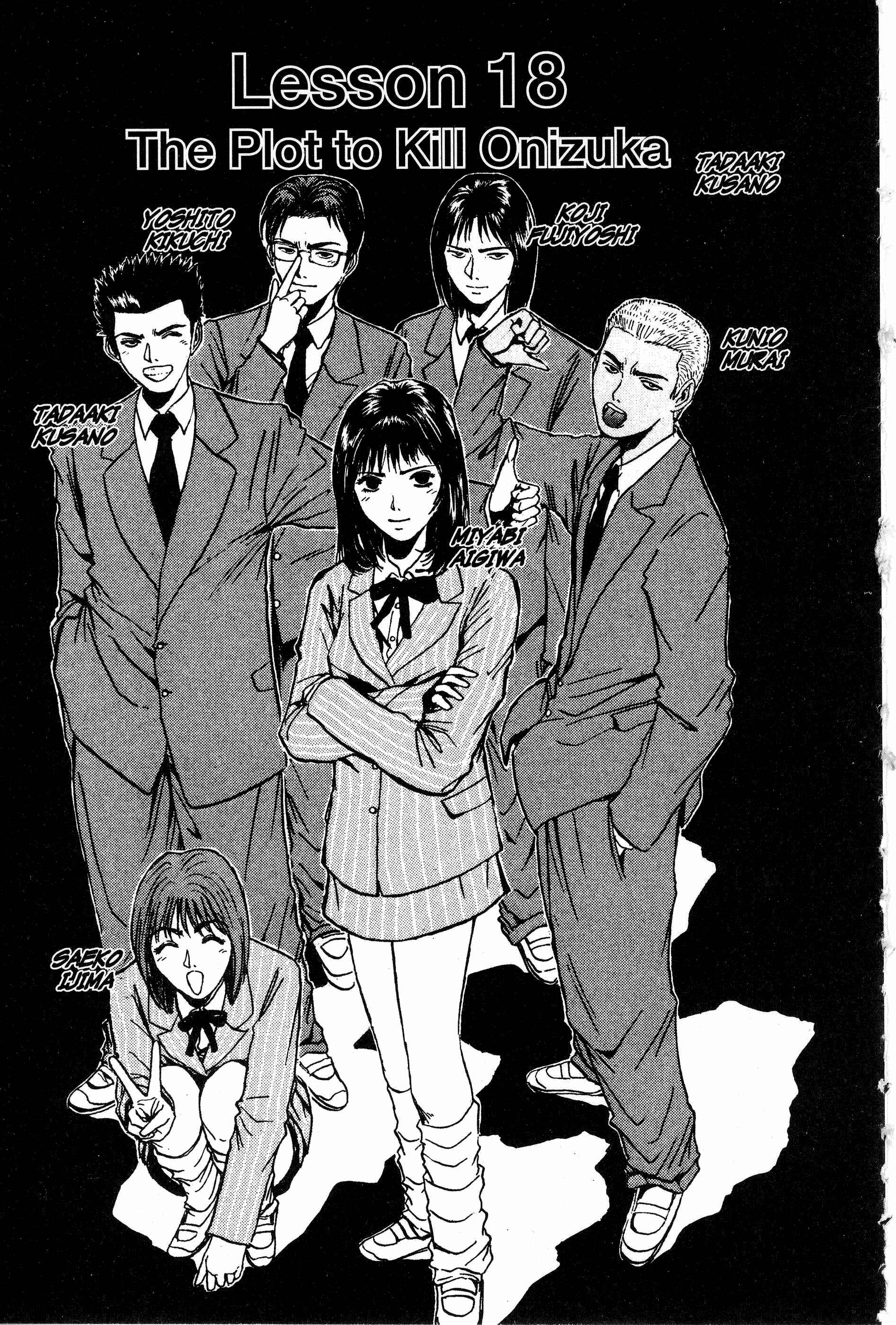 GTO: Great Teacher Onizuka Chapter 18 page 0