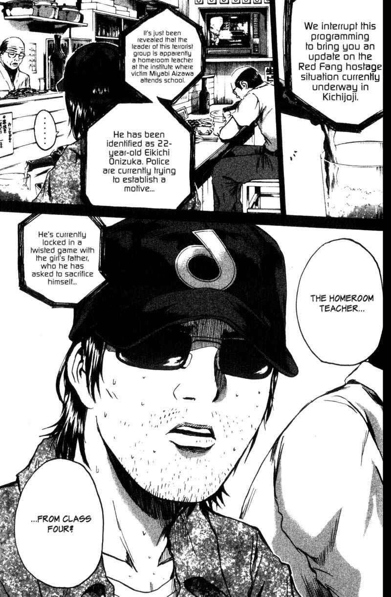 GTO: Great Teacher Onizuka Chapter 184 page 0