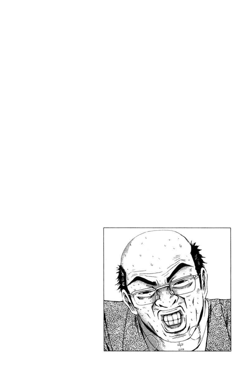 GTO: Great Teacher Onizuka Chapter 200 page 2