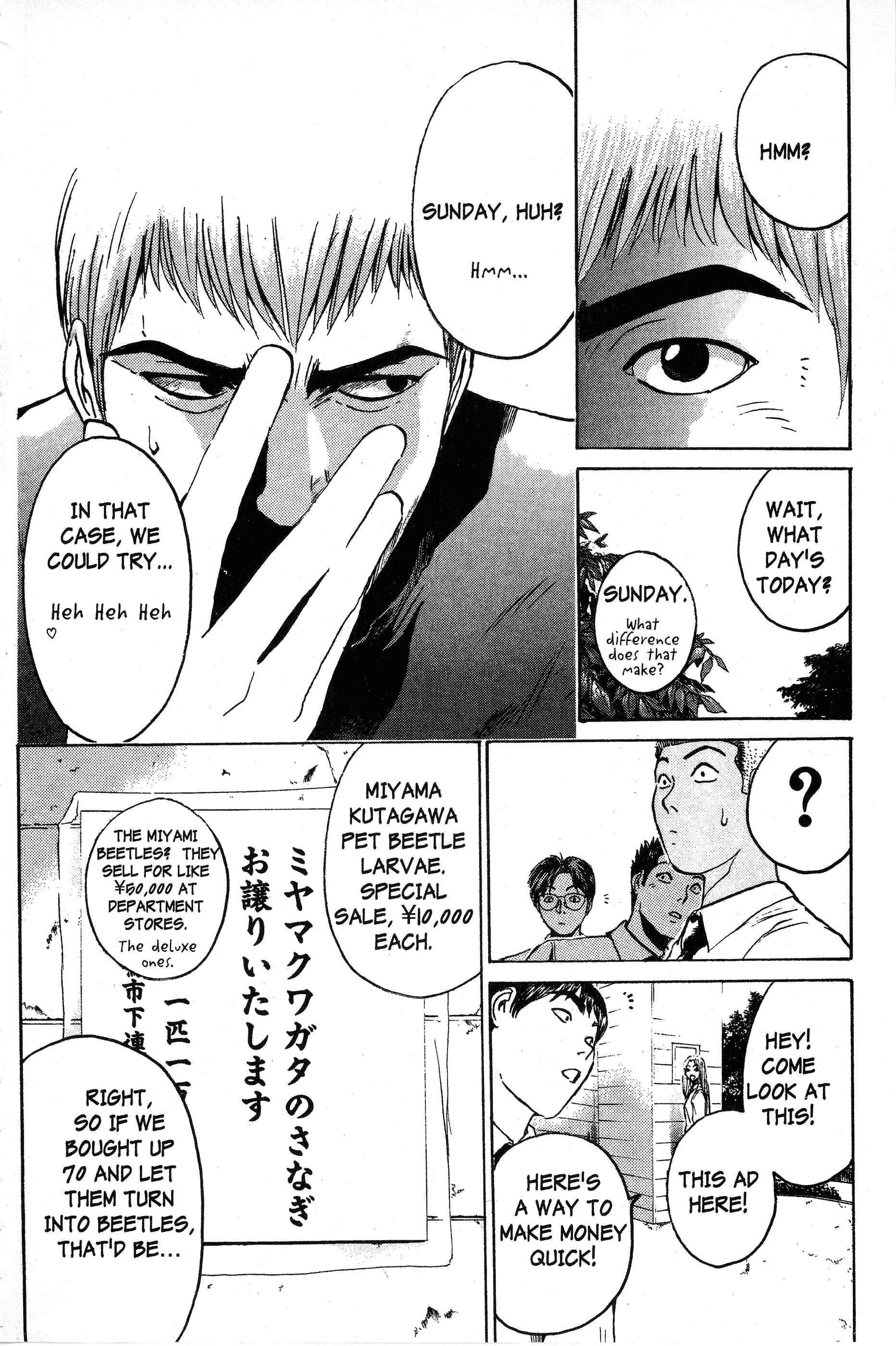 GTO: Great Teacher Onizuka Chapter 84 page 13