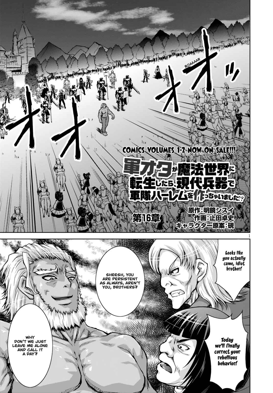 Gun-Ota ga Mahou Sekai ni Tensei shitara, Gendai Heiki de Guntai Harem wo Tsukucchaimashita!? Chapter 16 page 1