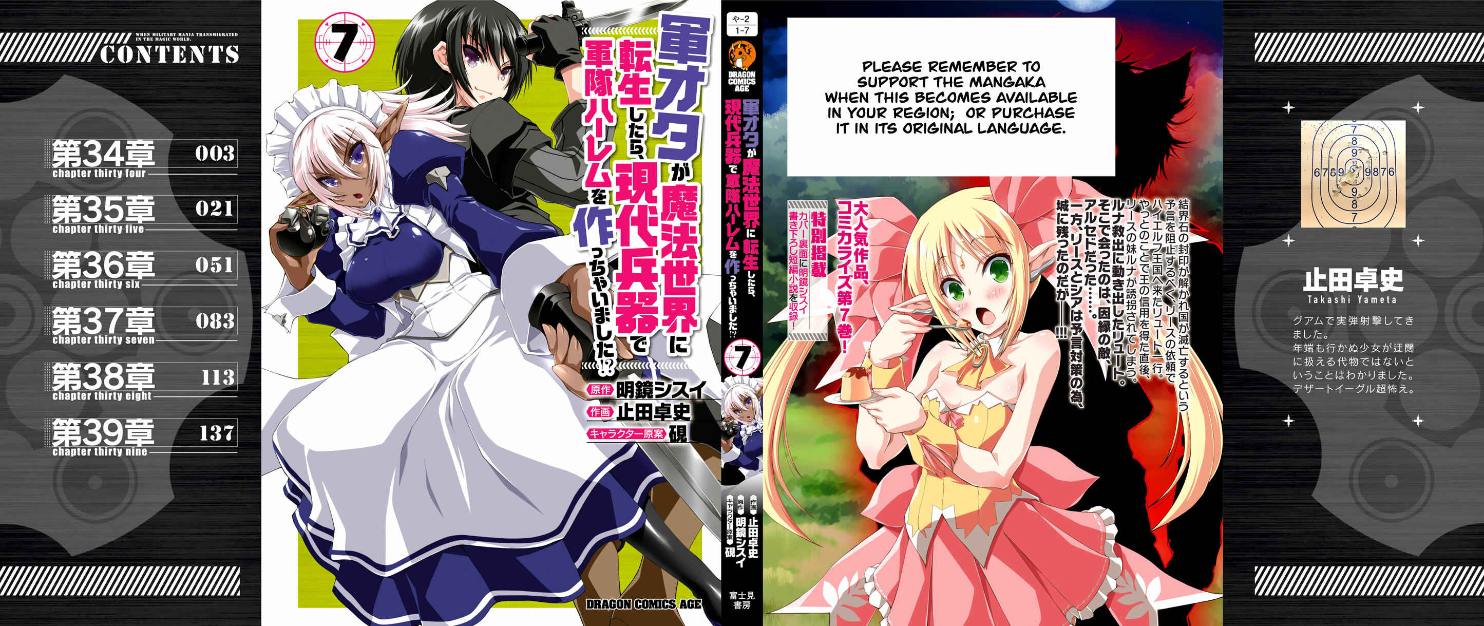 Gun-Ota ga Mahou Sekai ni Tensei shitara, Gendai Heiki de Guntai Harem wo Tsukucchaimashita!? Chapter 39 page 25