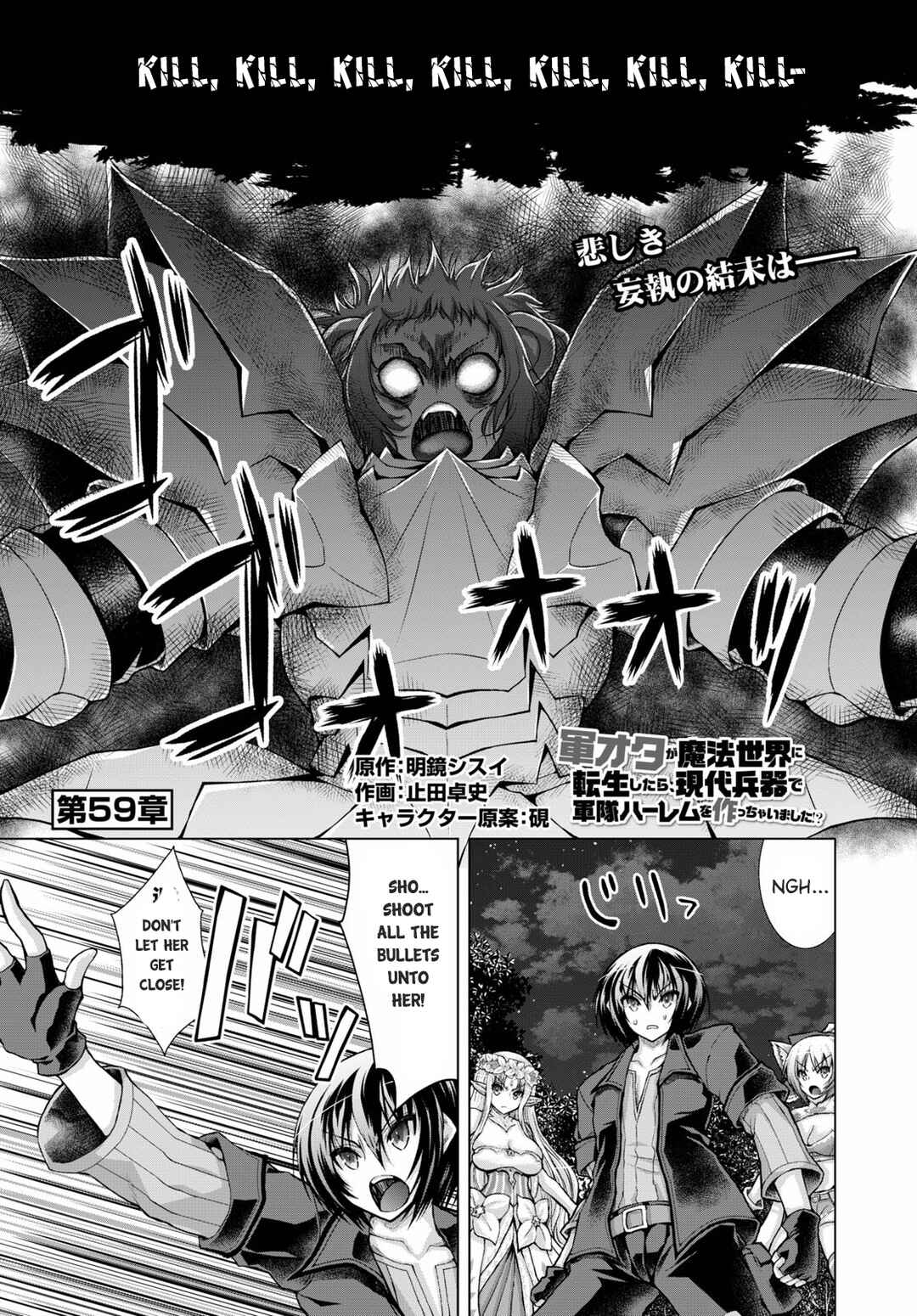 Gun-Ota ga Mahou Sekai ni Tensei shitara, Gendai Heiki de Guntai Harem wo Tsukucchaimashita!? Chapter 59 page 1