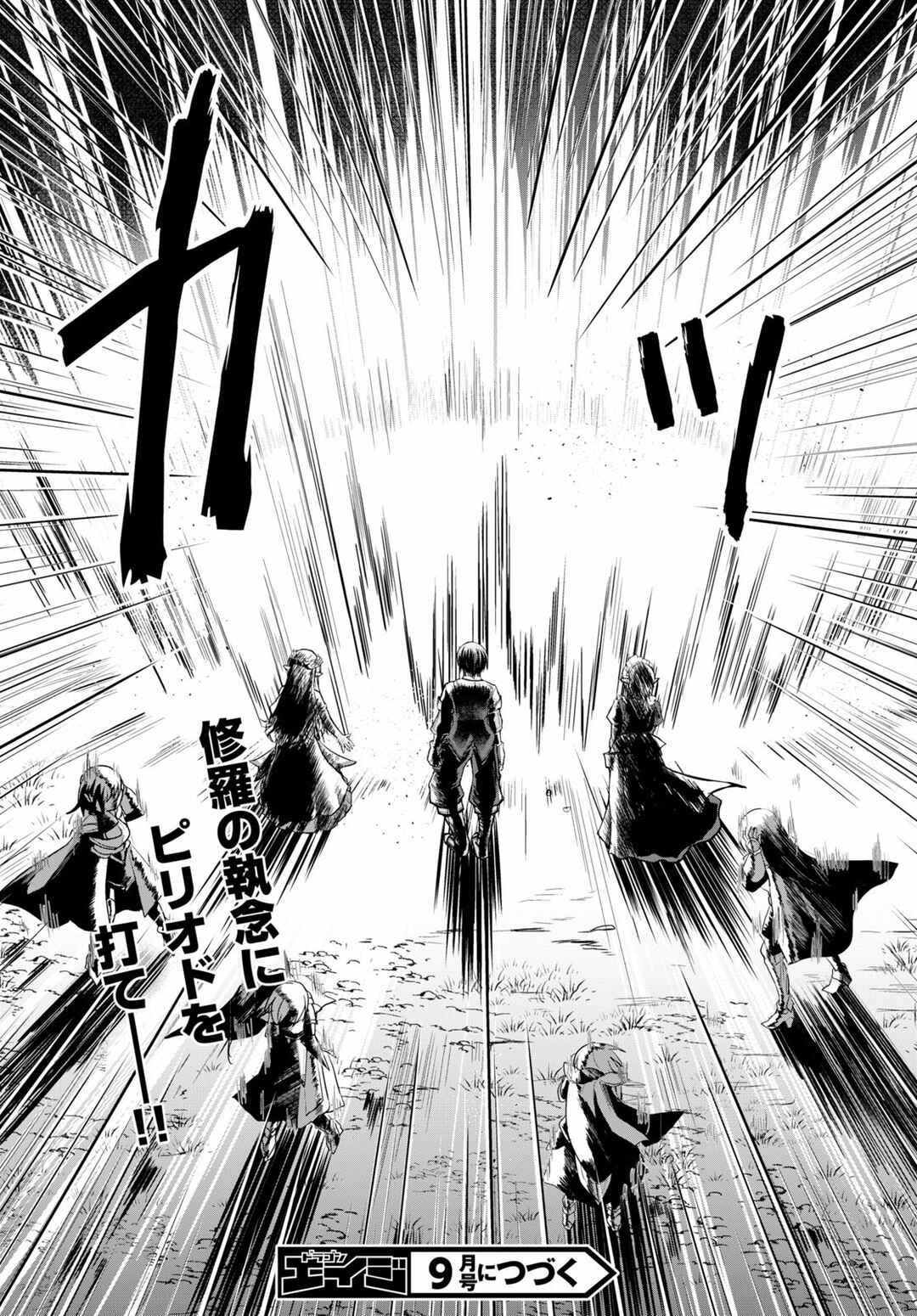 Gun-Ota ga Mahou Sekai ni Tensei shitara, Gendai Heiki de Guntai Harem wo Tsukucchaimashita!? Chapter 59 page 29