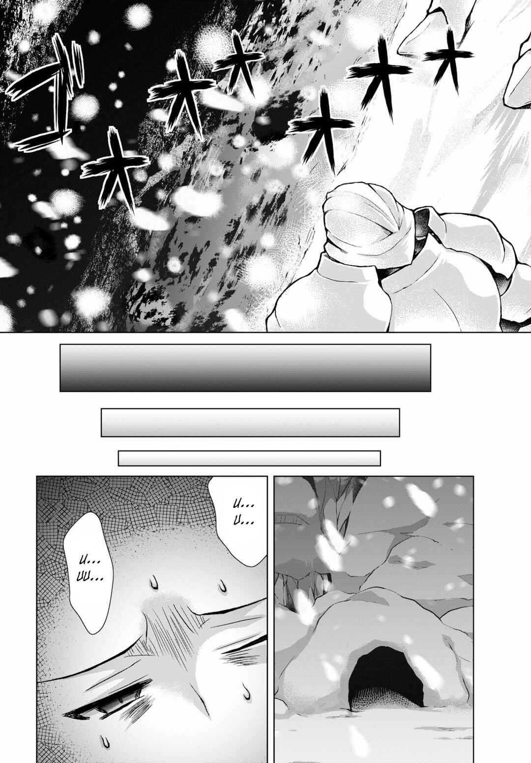Gun-Ota ga Mahou Sekai ni Tensei shitara, Gendai Heiki de Guntai Harem wo Tsukucchaimashita!? Chapter 64 page 2