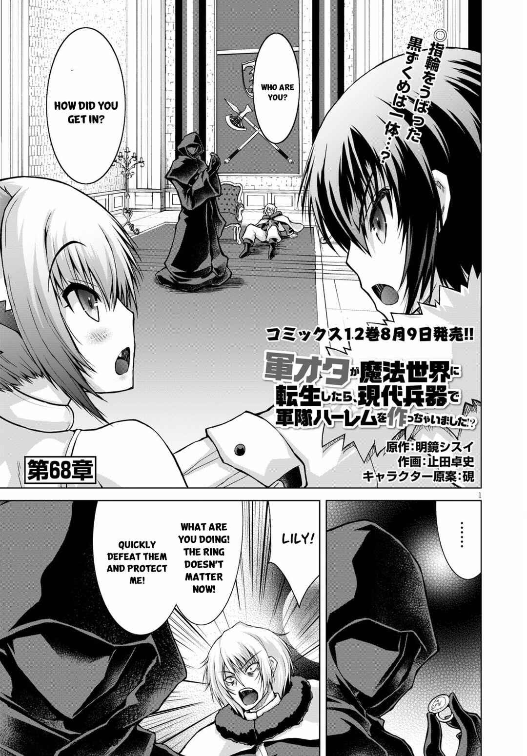 Gun-Ota ga Mahou Sekai ni Tensei shitara, Gendai Heiki de Guntai Harem wo Tsukucchaimashita!? Chapter 68 page 1