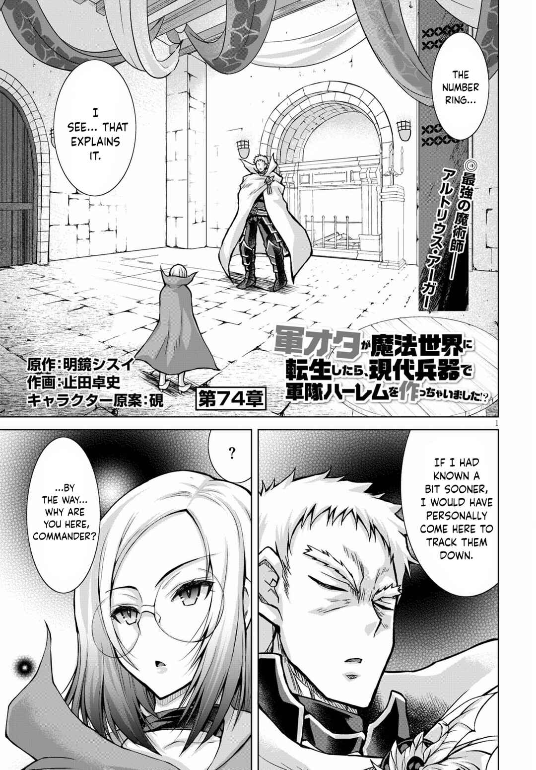 Gun-Ota ga Mahou Sekai ni Tensei shitara, Gendai Heiki de Guntai Harem wo Tsukucchaimashita!? Chapter 74 page 1