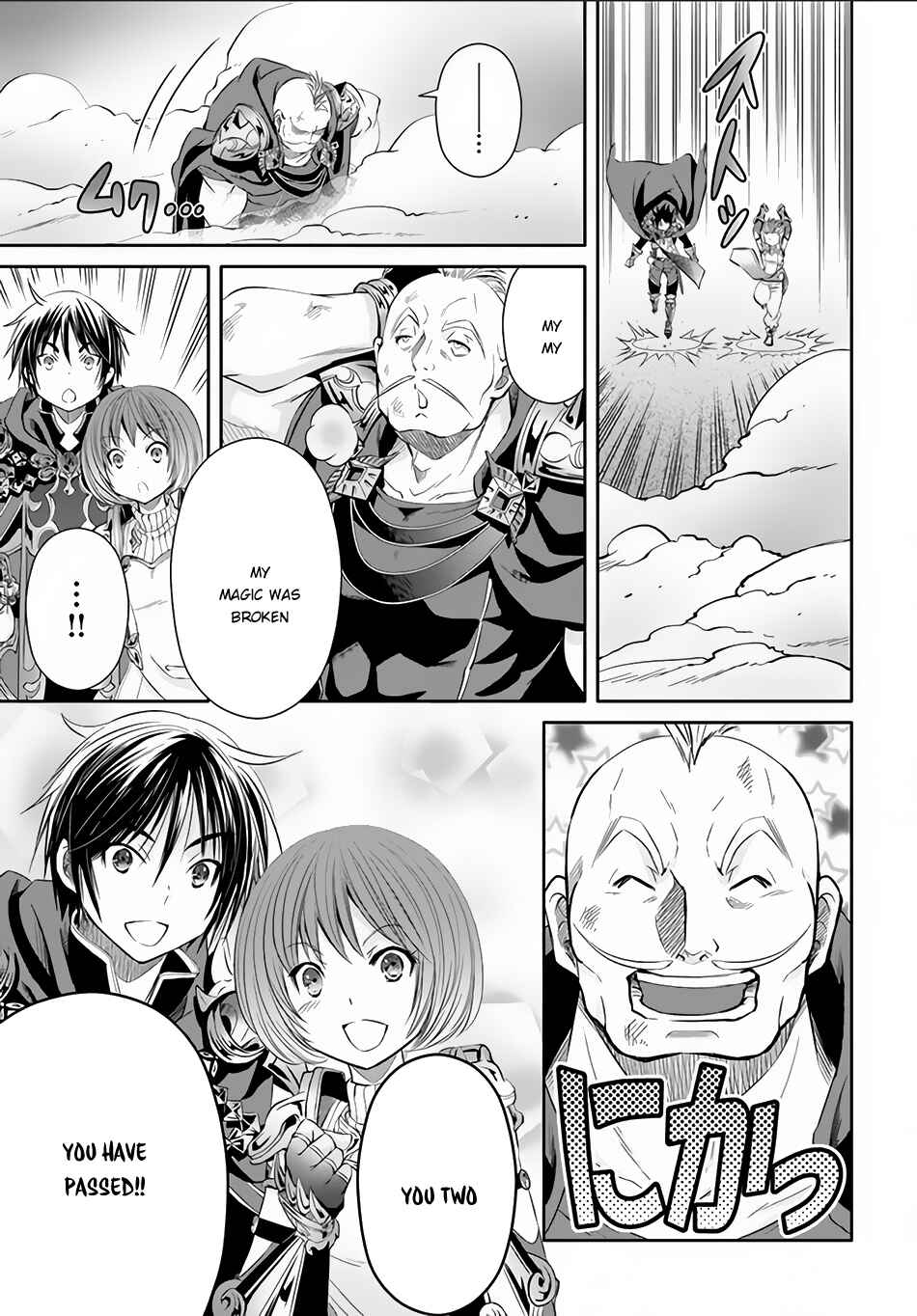 Hachinan tte, Sore wa Nai Deshou! Chapter 25 page 25