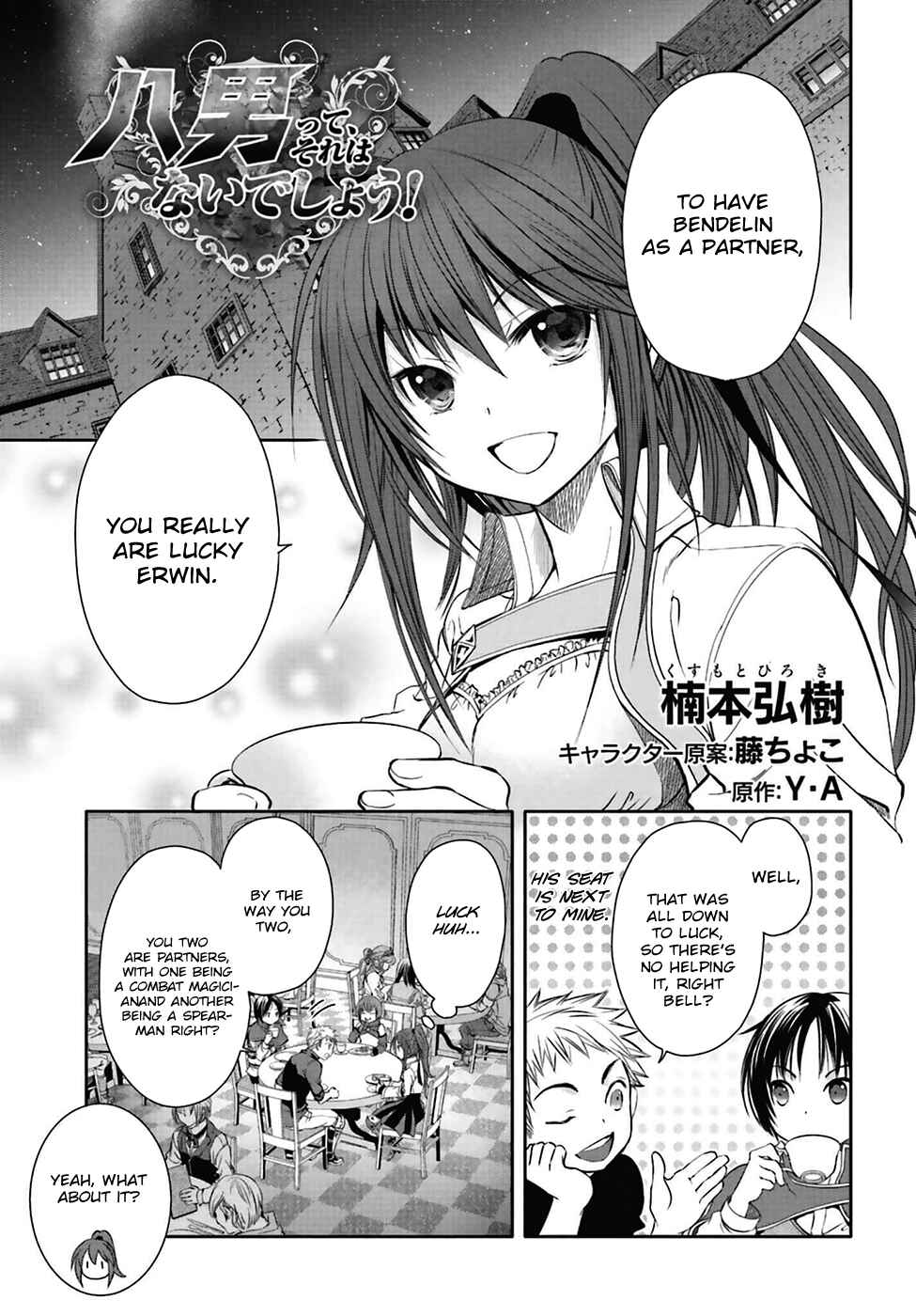 Hachinan tte, Sore wa Nai Deshou! Chapter 3 page 2