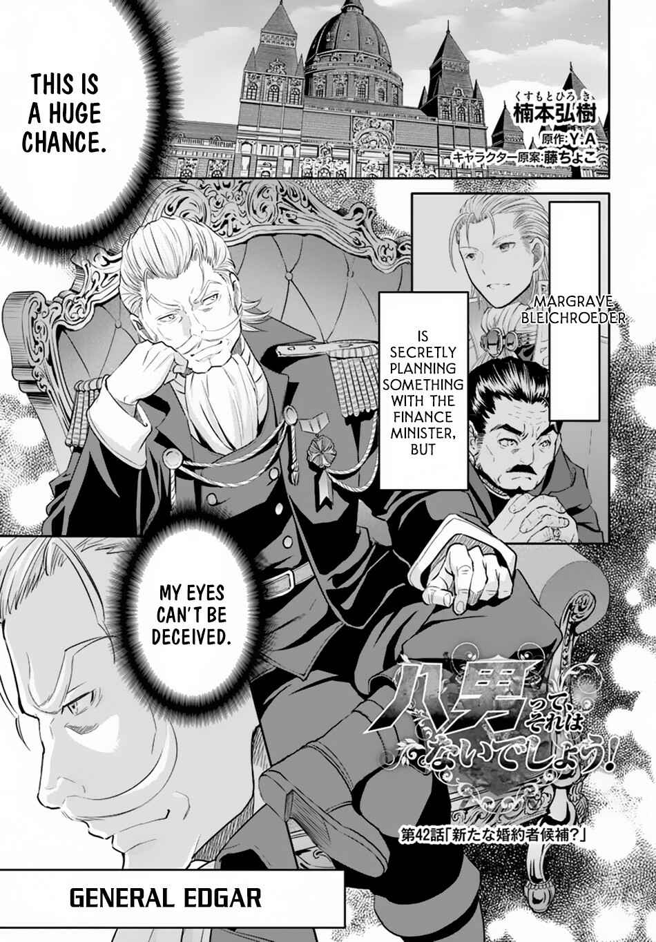 Hachinan tte, Sore wa Nai Deshou! Chapter 42 page 1