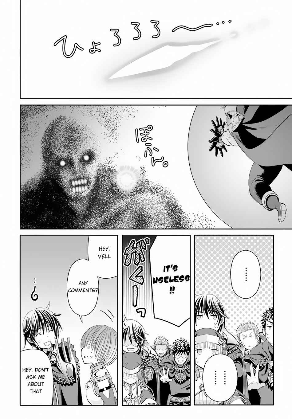 Hachinan tte, Sore wa Nai Deshou! Chapter 68 page 16