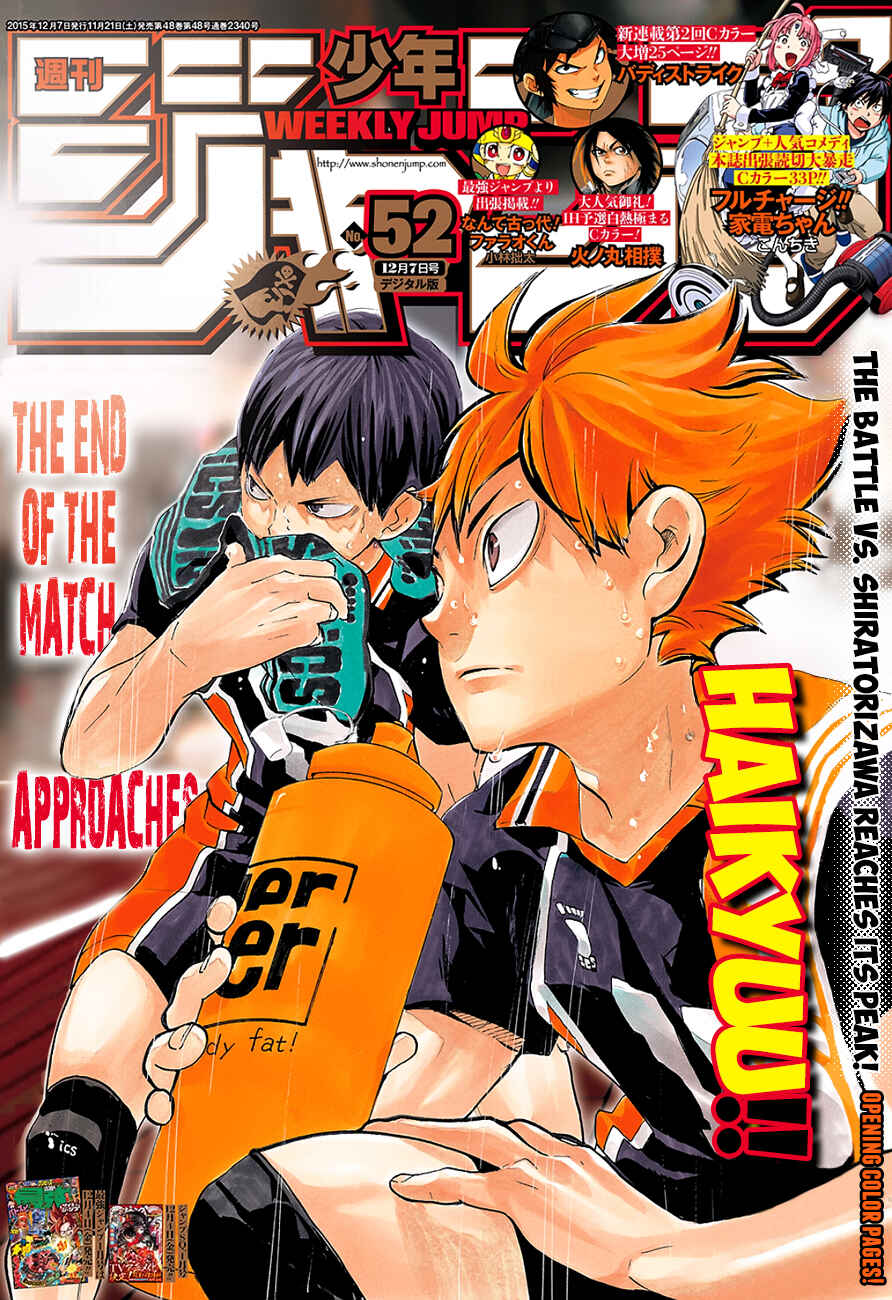 Haikyu!! Chapter 183 page 1
