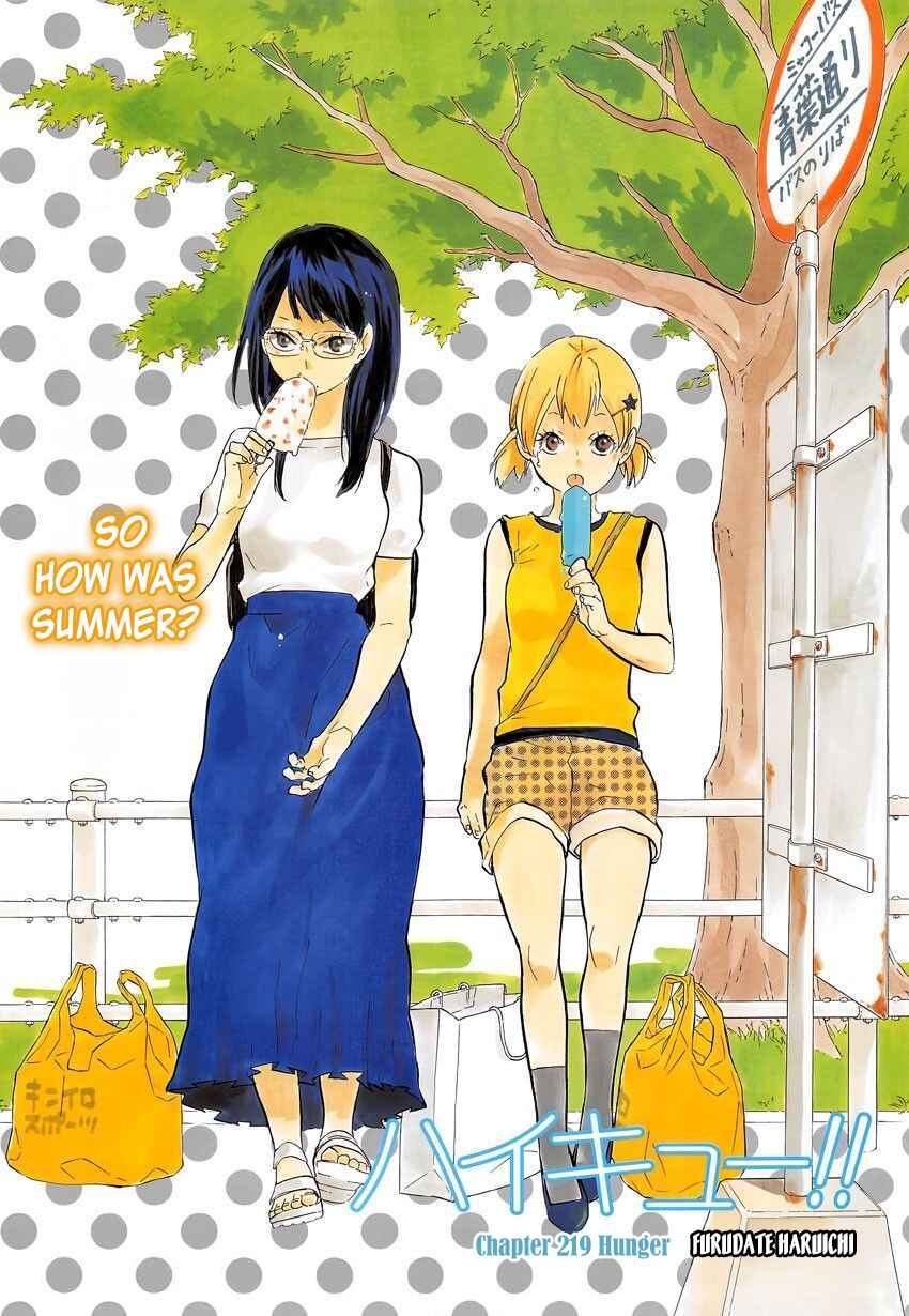 Haikyu!! Chapter 219 page 1