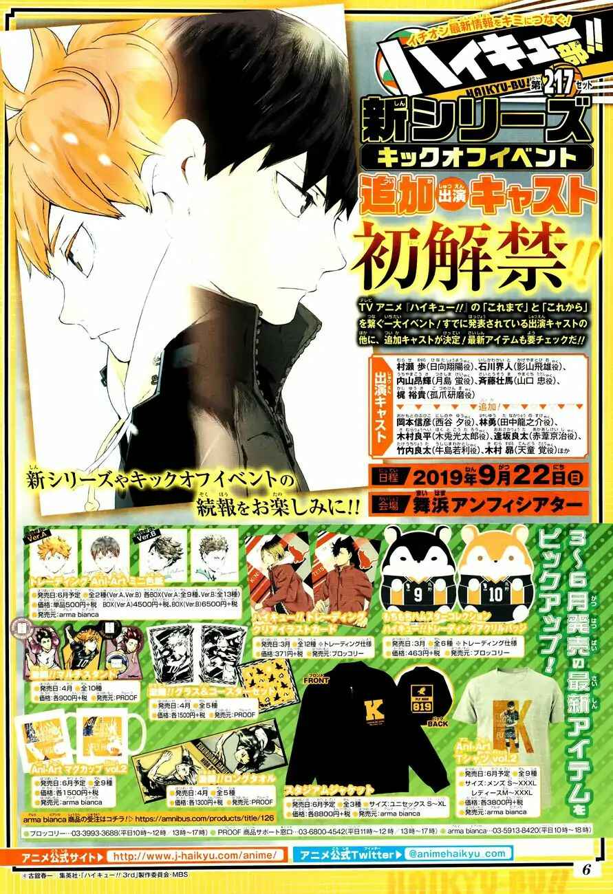 Haikyu!! Chapter 338 page 19
