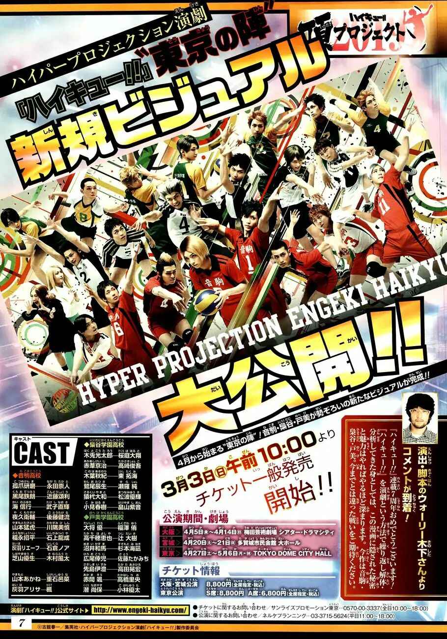 Haikyu!! Chapter 338 page 20