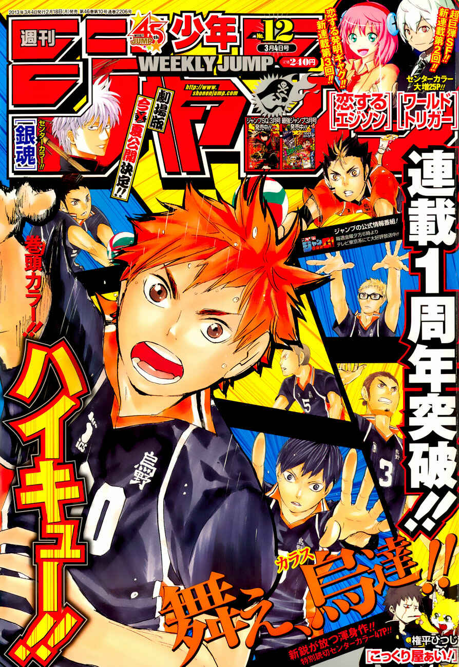 Haikyu!! Chapter 49 page 0