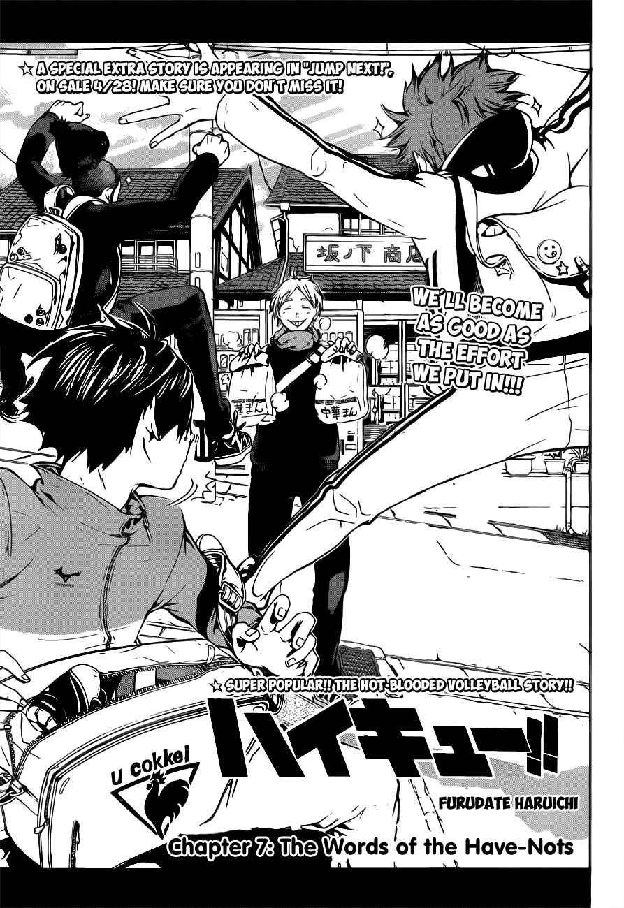 Haikyu!! Chapter 7 page 0