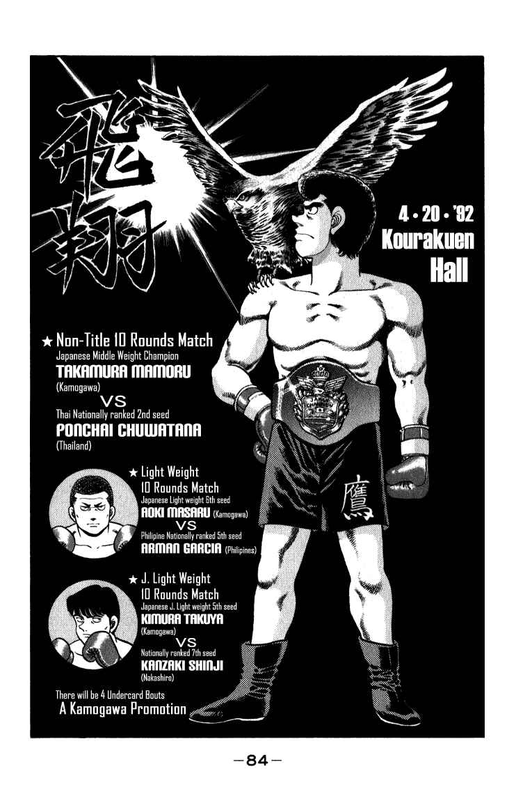 Hajime no Ippo Chapter 110 page 1