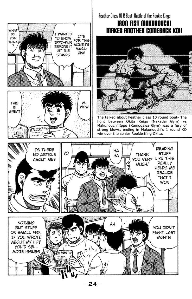 Hajime no Ippo Chapter 125 page 1