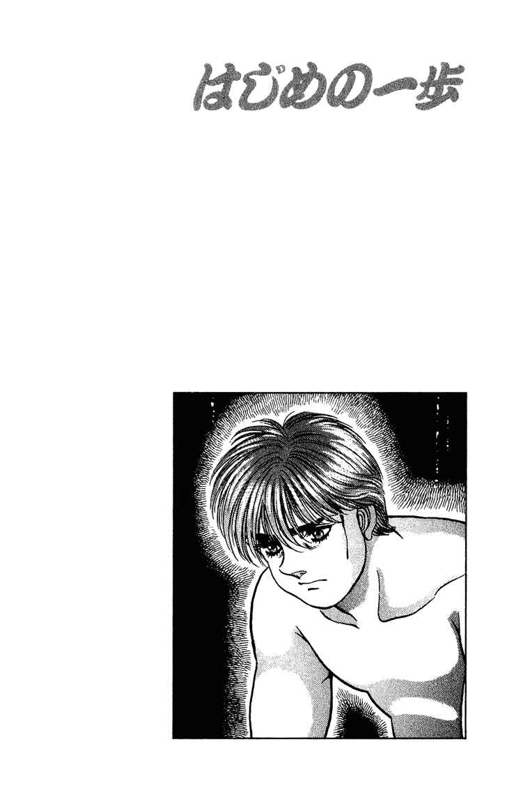 Hajime no Ippo Chapter 125 page 19