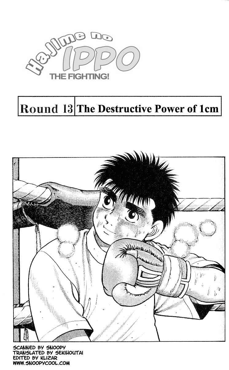 Hajime no Ippo Chapter 13 page 0