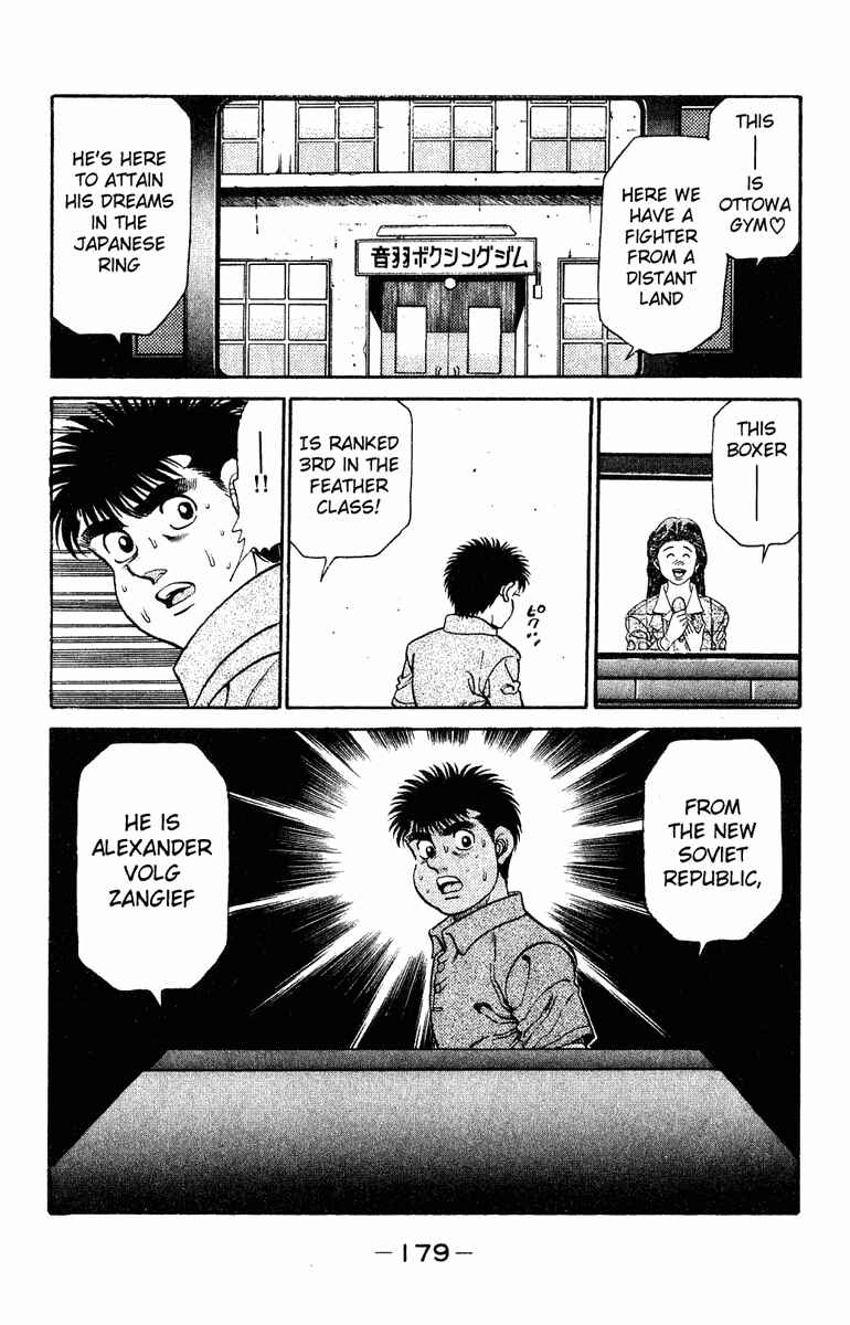 Hajime no Ippo Chapter 132 page 15