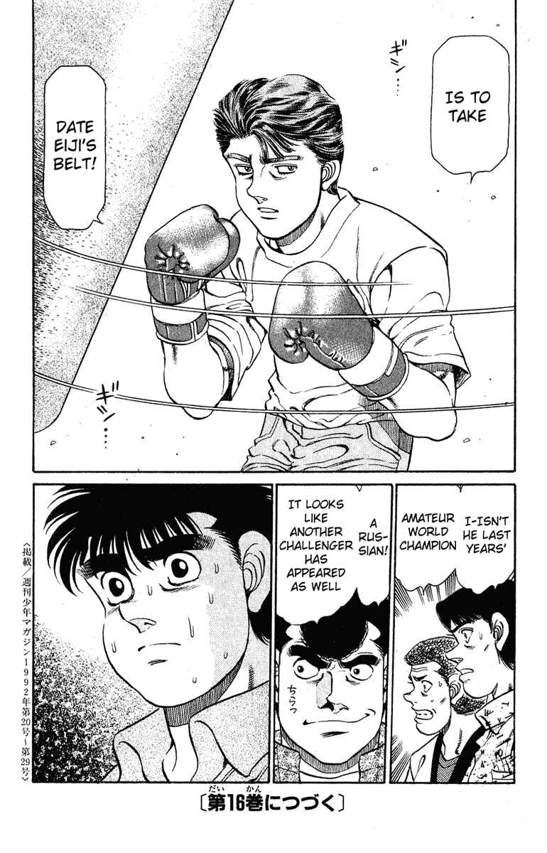 Hajime no Ippo Chapter 132 page 17
