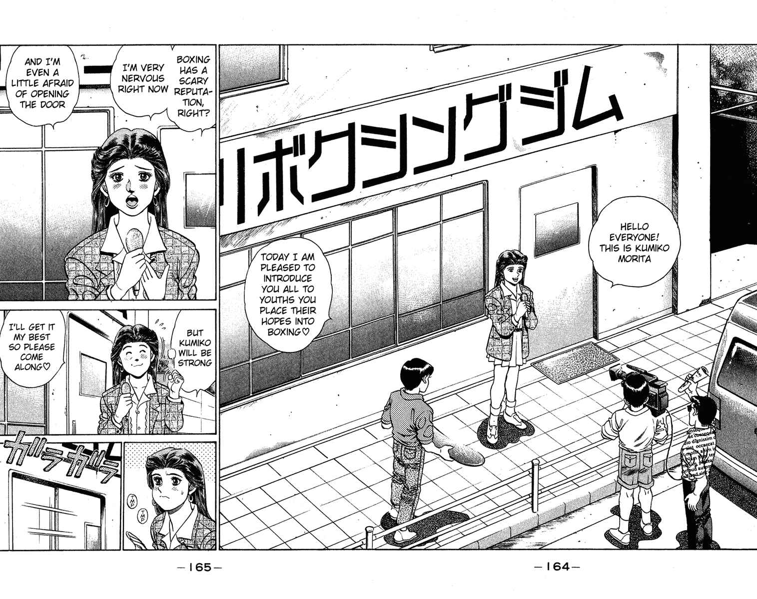 Hajime no Ippo Chapter 132 page 1