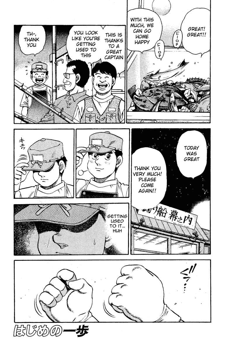 Hajime no Ippo Chapter 136 page 0