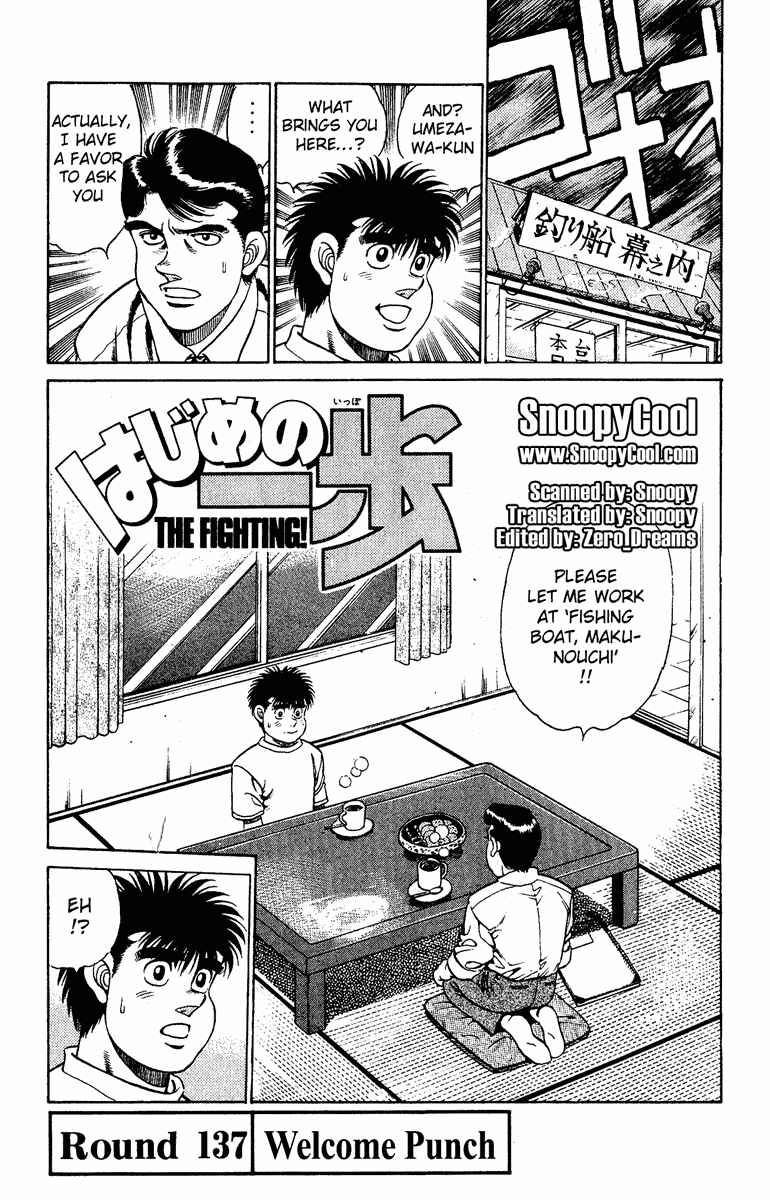 Hajime no Ippo Chapter 137 page 0