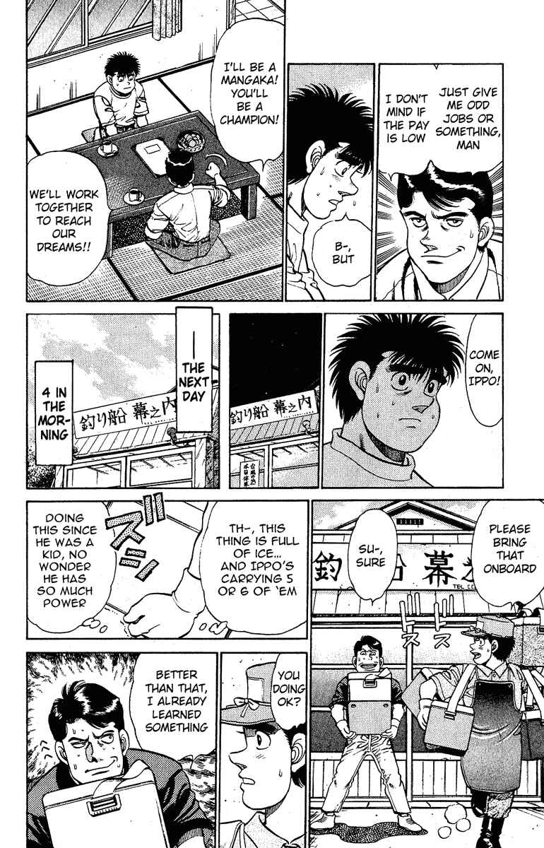 Hajime no Ippo Chapter 137 page 5
