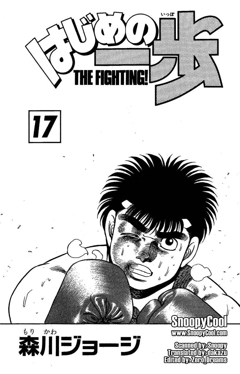 Hajime no Ippo Chapter 142 page 0