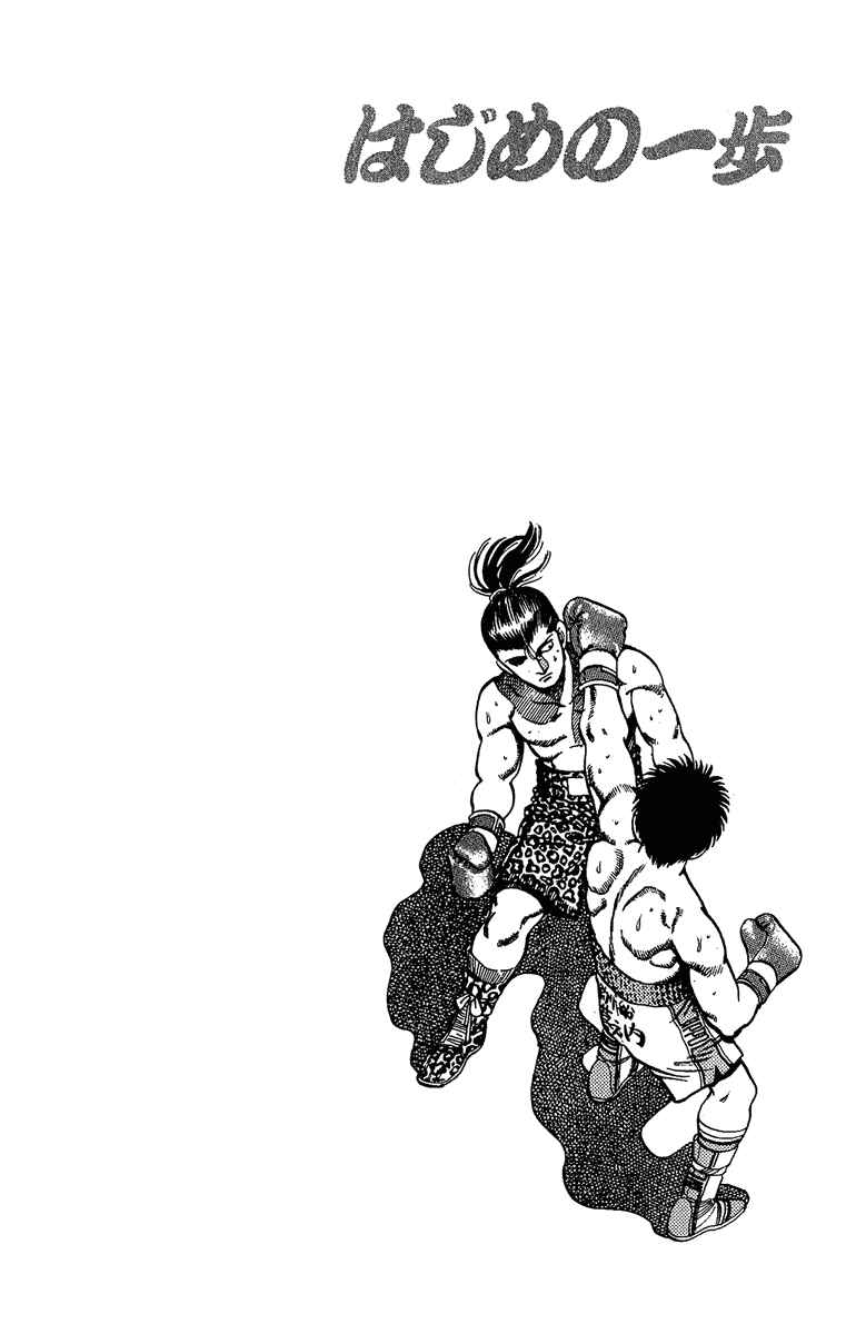 Hajime no Ippo Chapter 142 page 21