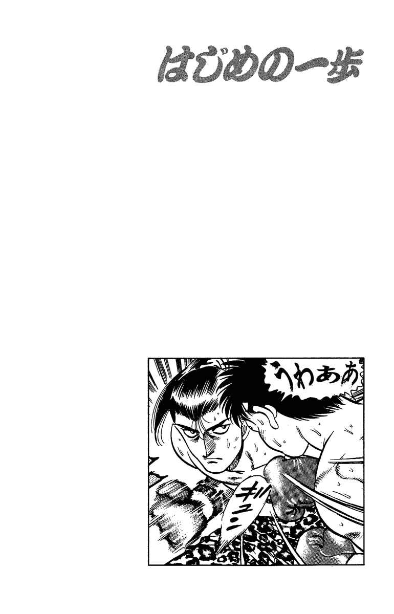 Hajime no Ippo Chapter 143 page 19