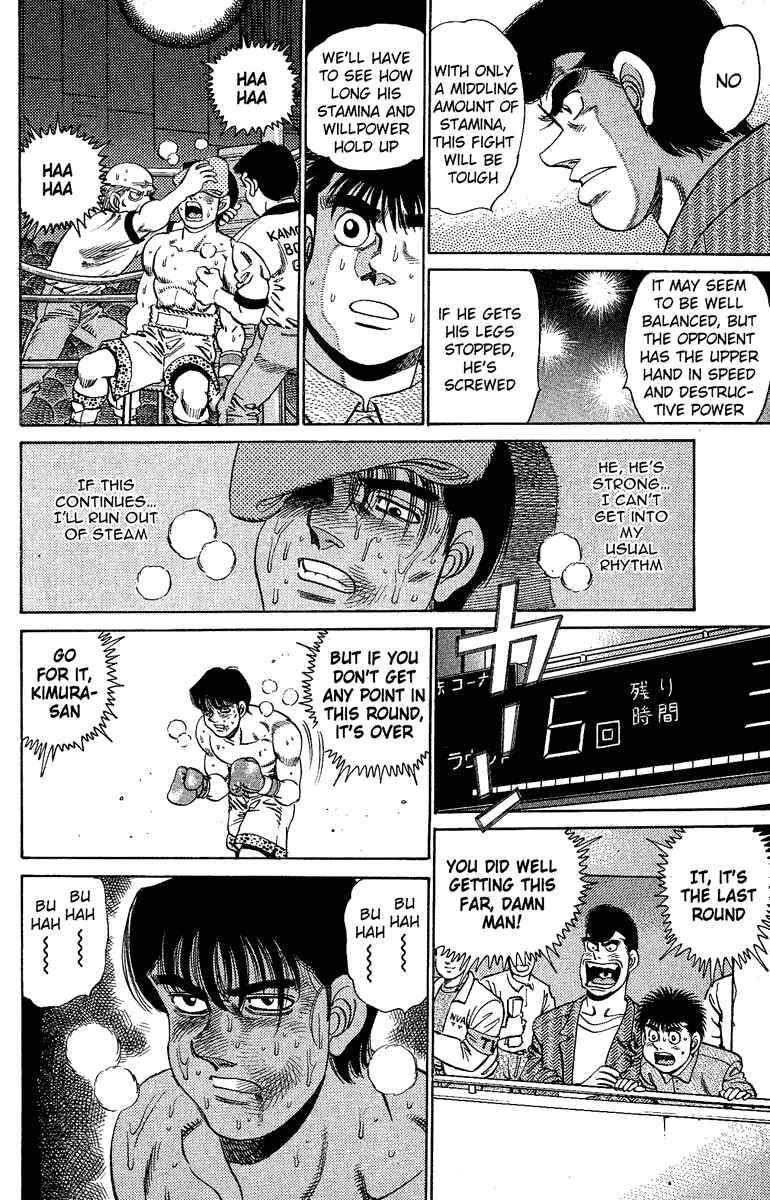 Hajime no Ippo Chapter 152 page 13