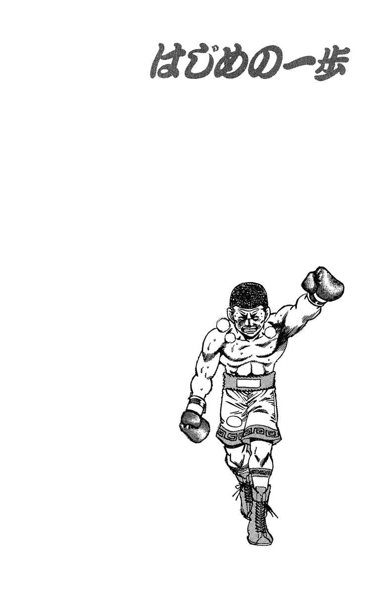Hajime no Ippo Chapter 152 page 19