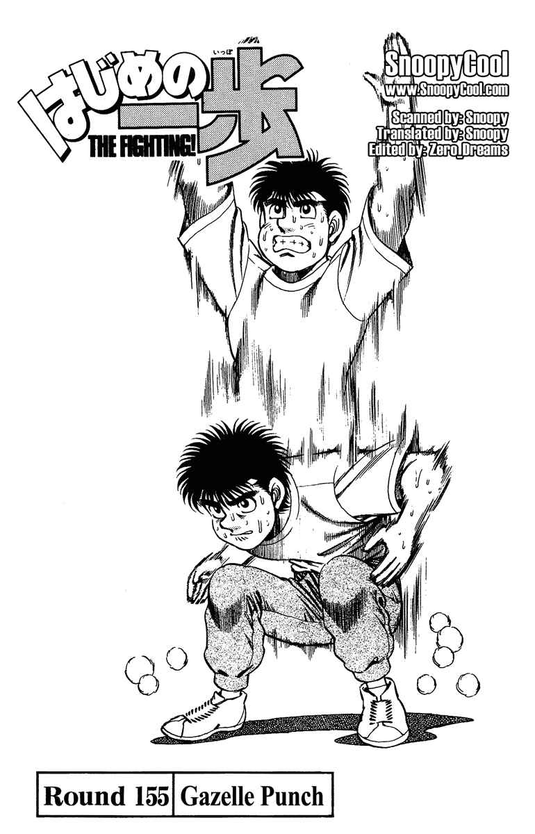 Hajime no Ippo Chapter 155 page 0