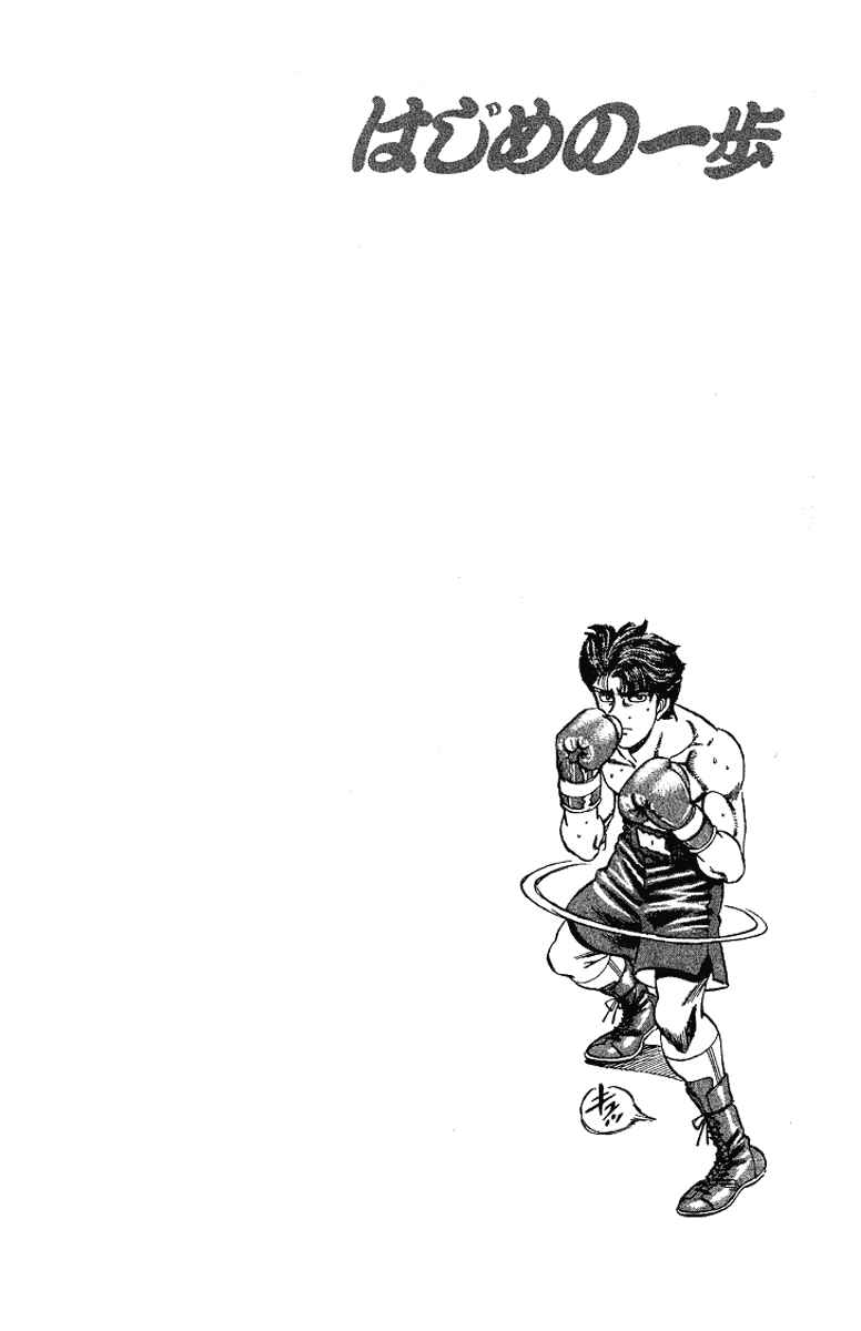Hajime no Ippo Chapter 161 page 18