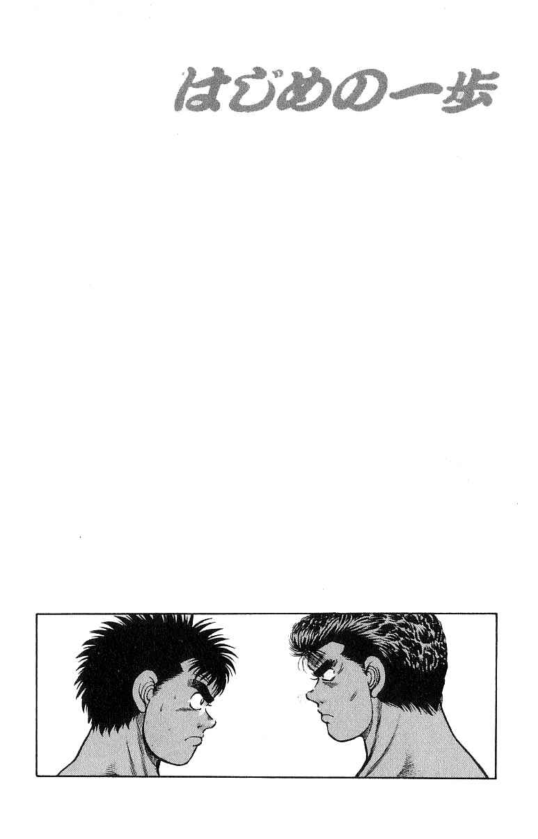 Hajime no Ippo Chapter 17 page 19
