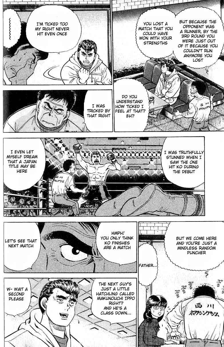 Hajime no Ippo Chapter 17 page 7