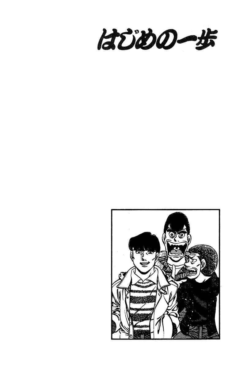 Hajime no Ippo Chapter 170 page 21