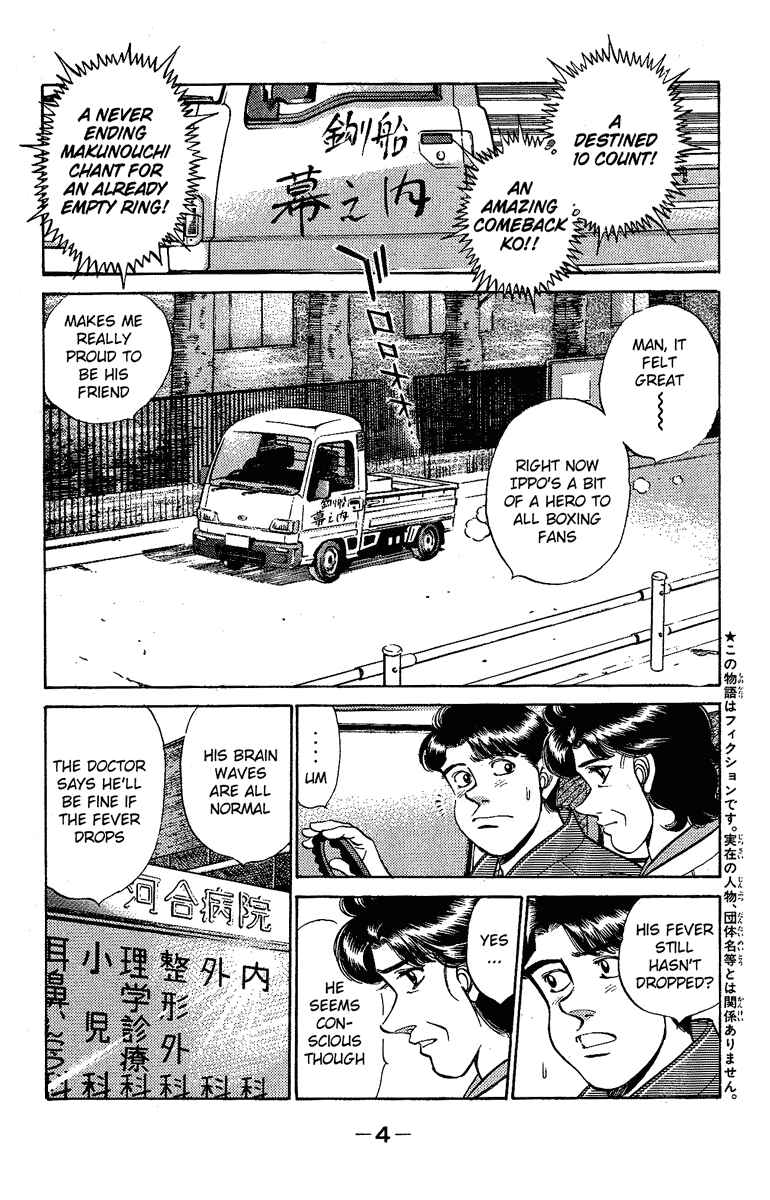 Hajime no Ippo Chapter 170 page 3